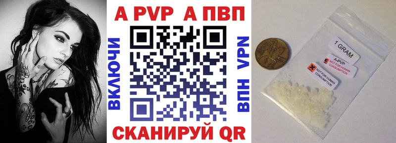 Alfa_PVP мука  Купить закладки  Кочубеевское 