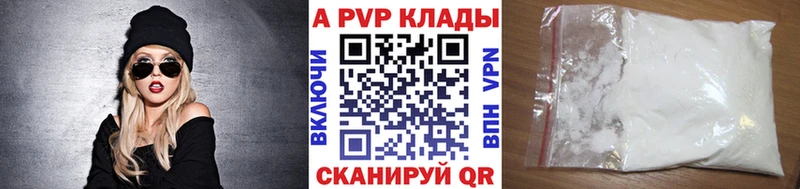 A-PVP мука Кочубеевское