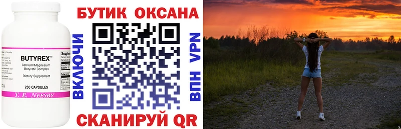 Бутират GHB  Купить где  Кочубеевское 