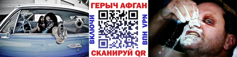 Купить закладки  Кочубеевское  ГЕРОИН белый 